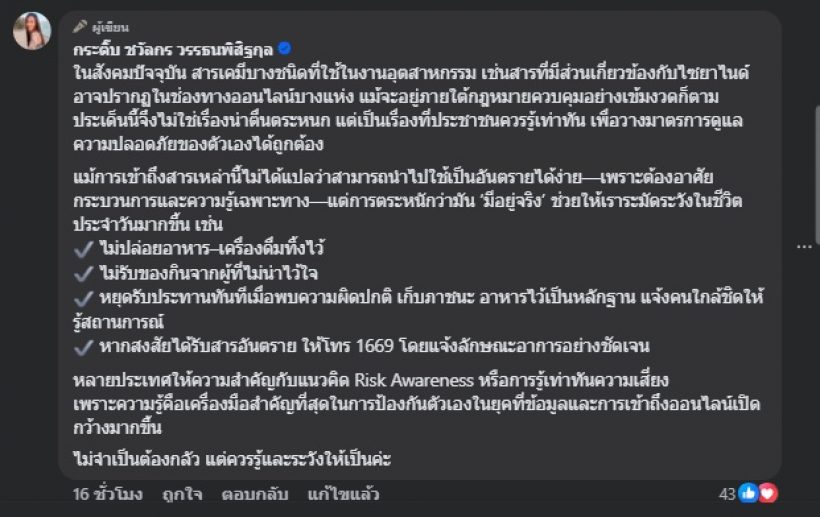 เห็นด้วยทั้งประเทศ! ดาราสาวดัง เผยสิ่งที่น่ากลัวเรื่องนัทปง