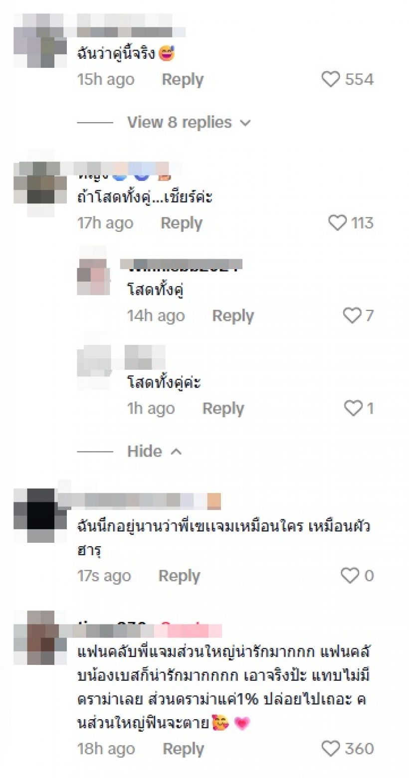 คู่นี้ใช่เลย! โมเมนต์พระนางหลังกล้อง มุ้งมิ้งเคมีดีมาก