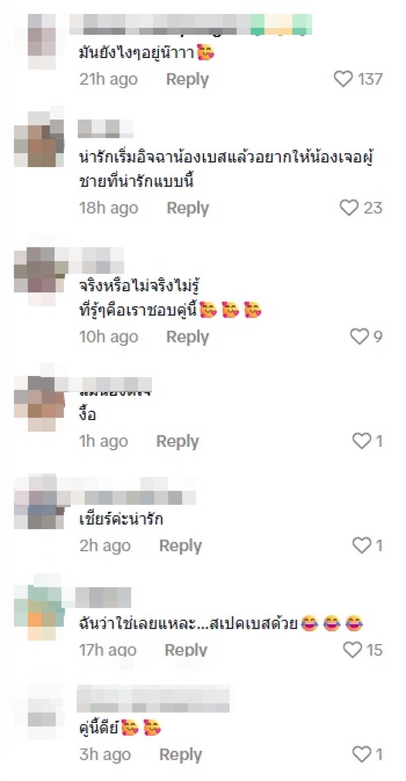 คู่นี้ใช่เลย! โมเมนต์พระนางหลังกล้อง มุ้งมิ้งเคมีดีมาก