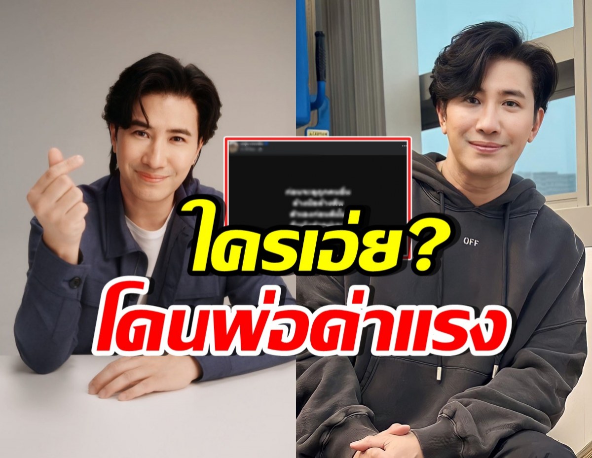 ว๊าย!! หนุ่ม กรรชัย โพสต์เดือด ฟาดแรงทุกคำ