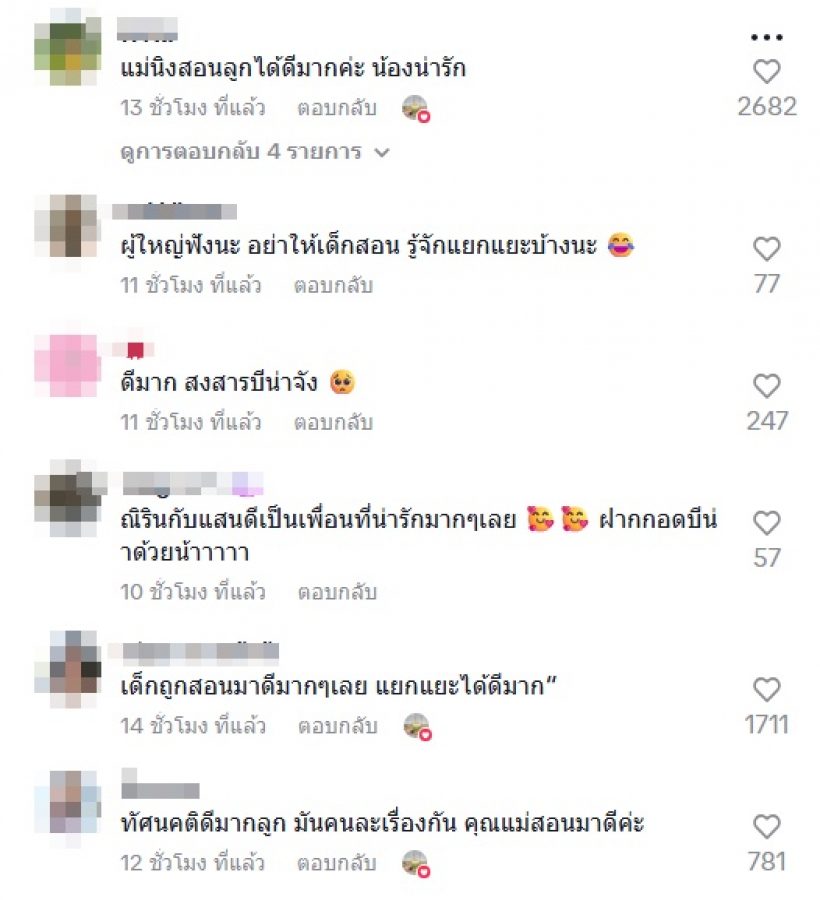 น้องณิริน ตอบชัดสัมพันธ์ น้องบีน่า สมกับที่แม่หนิงสอนมาดีจริง