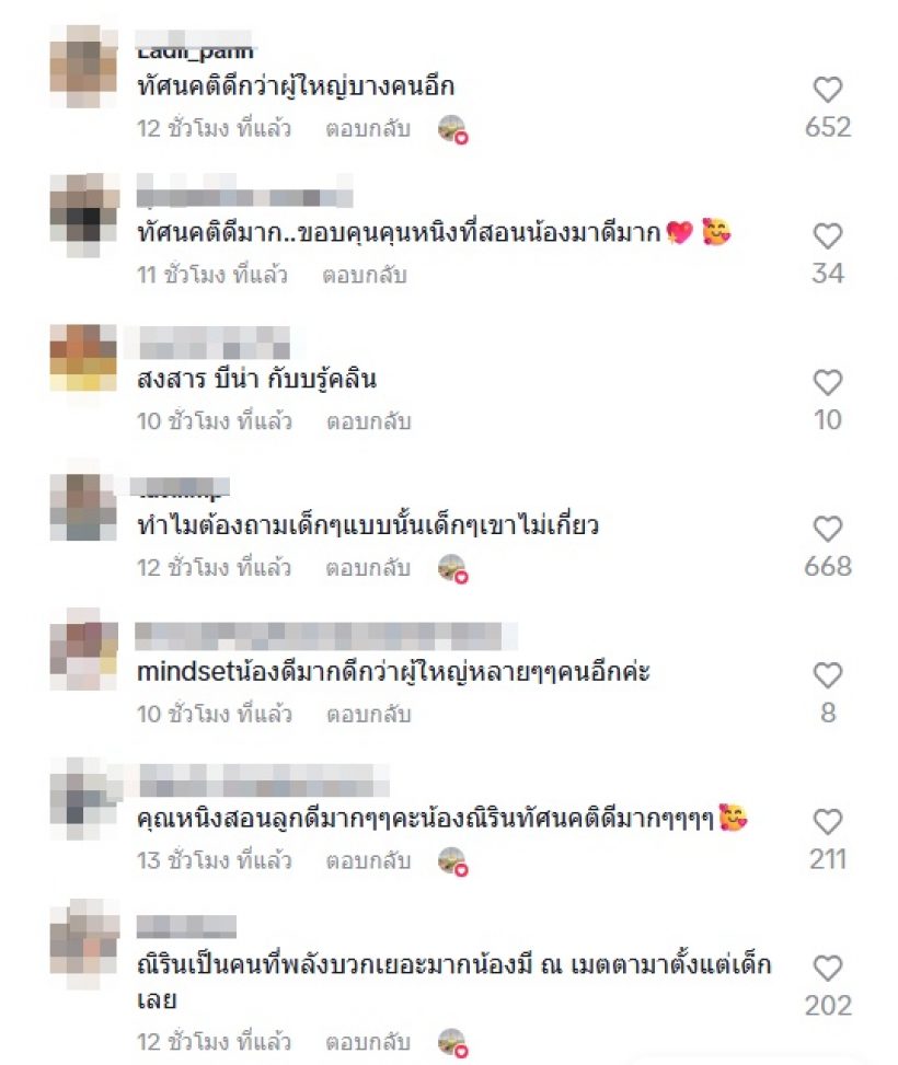 น้องณิริน ตอบชัดสัมพันธ์ น้องบีน่า สมกับที่แม่หนิงสอนมาดีจริง