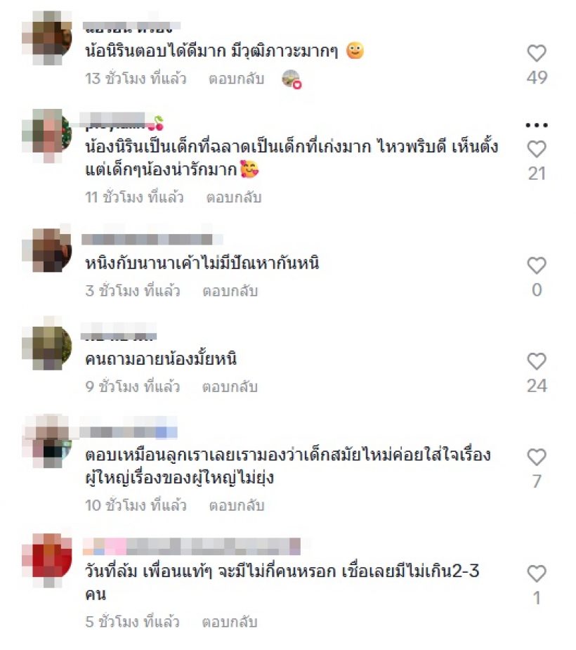 น้องณิริน ตอบชัดสัมพันธ์ น้องบีน่า สมกับที่แม่หนิงสอนมาดีจริง