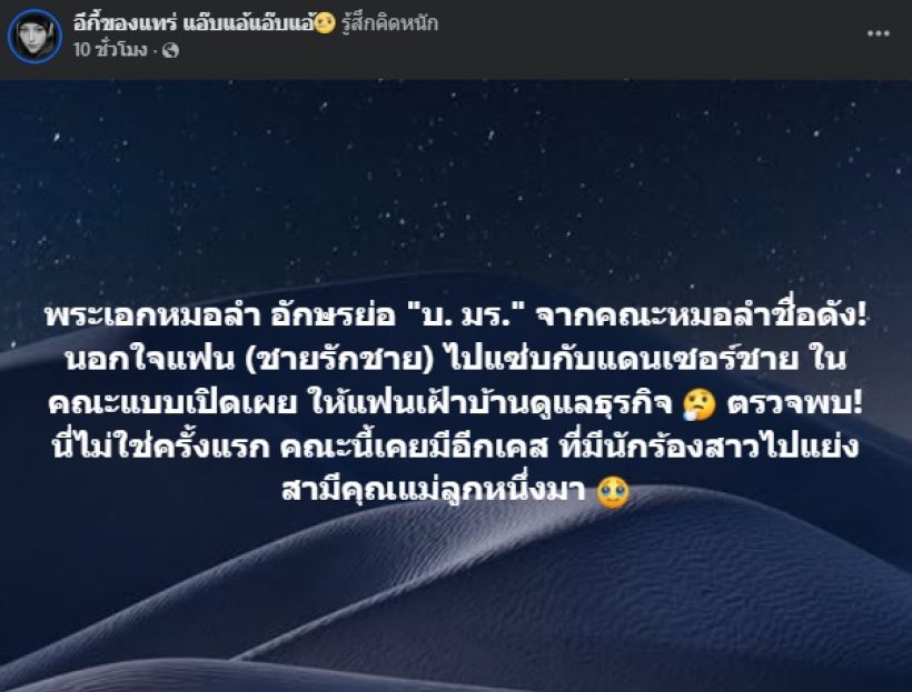 แรงส์! ปล่อยอักษรย่อ พระเอกนอกใจ ไปแซ่บกับแดนเซอร์ชาย