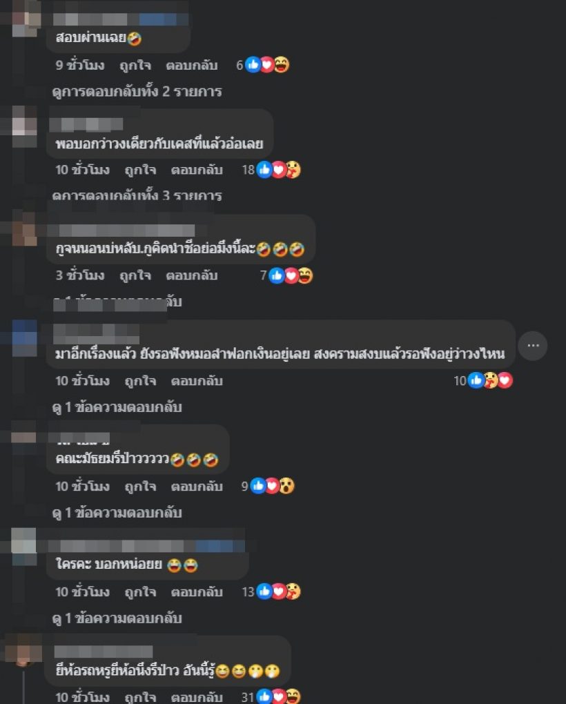 แรงส์! ปล่อยอักษรย่อ พระเอกนอกใจ ไปแซ่บกับแดนเซอร์ชาย