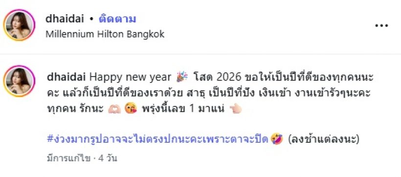 นักแสดงสาวดัง โสดต้อนรับปีใหม่ เลิกพ่อของลูกแล้ว!!