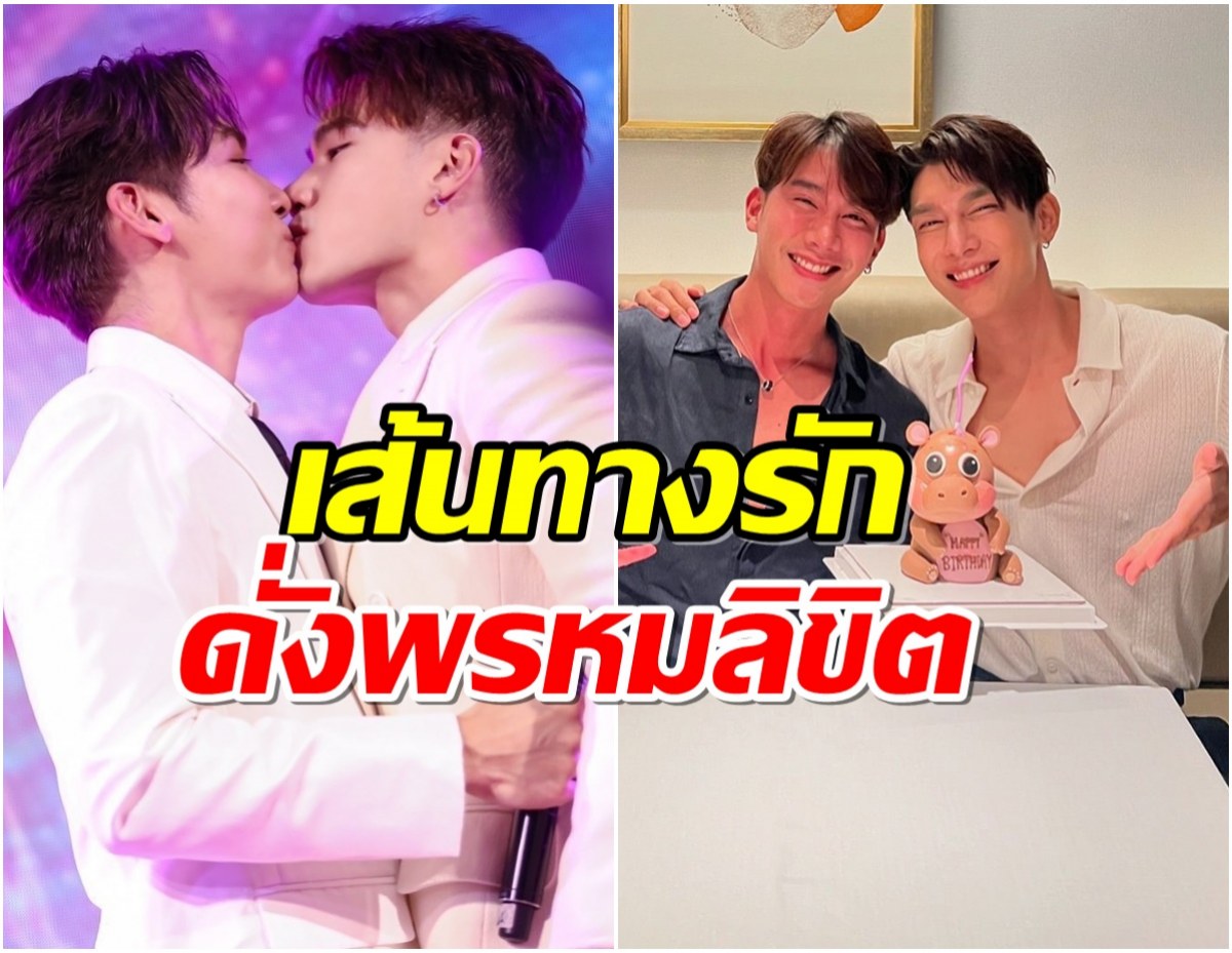 เปิดเส้นทางรัก มิว-ตุลย์ จากเพื่อนเลื่อนสู่คู่ชีวิต