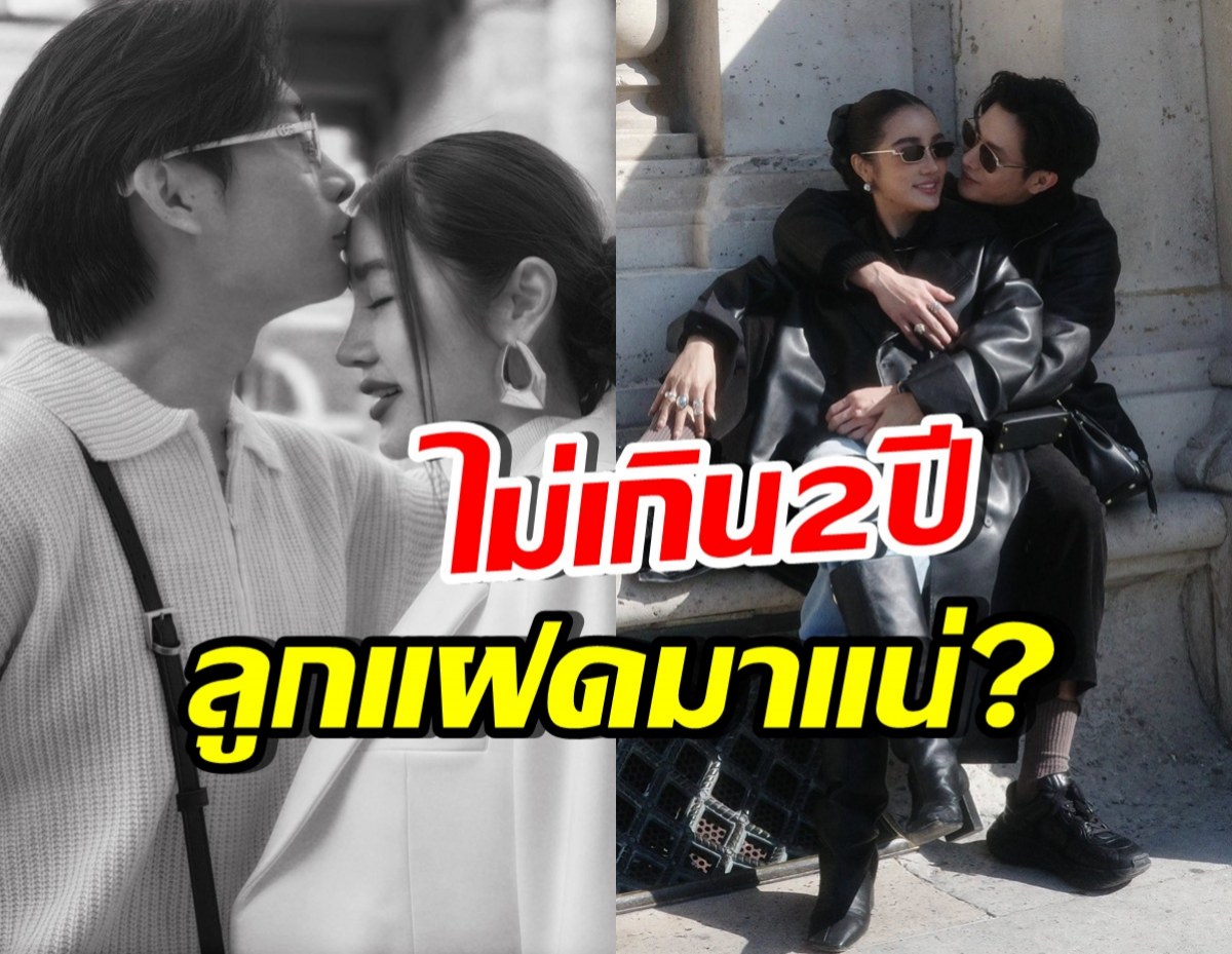 คู่รักมาราธอน เตรียมแต่งสิ้นปี แพลนมีลูกแฝดทีเดียว