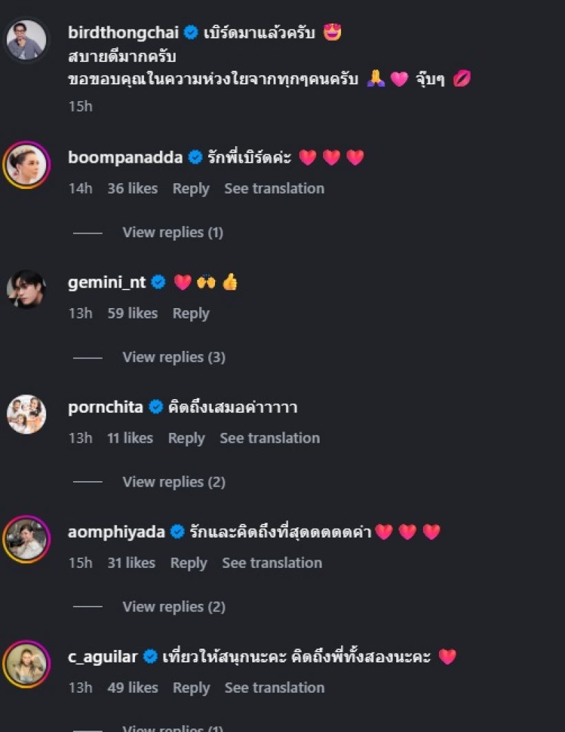 ภาพล่าสุด เบิร์ด ธงชัย หลังชาวเน็ตแห่เป็นห่วง พูดไม่ชัด