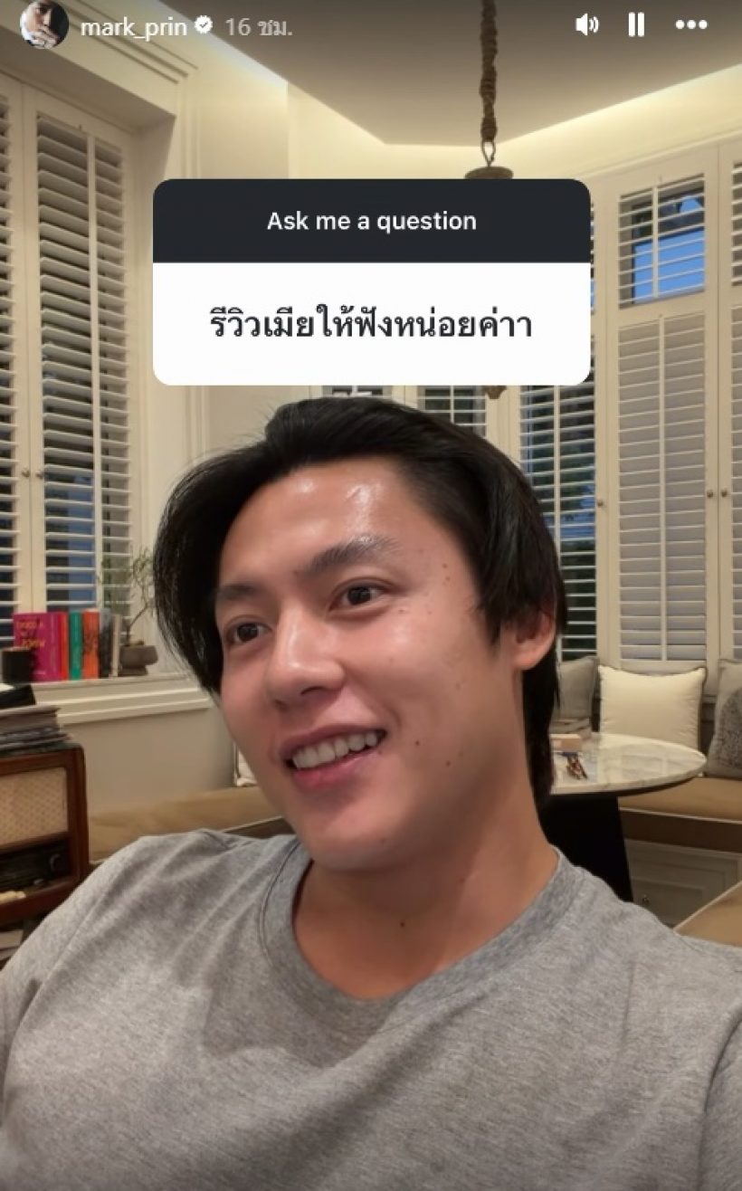 หมาก รีวิวภรรยา คิมเบอร์ลี่ แล้วแบบนี้คนโสดจะอยู่กันยังไง!!