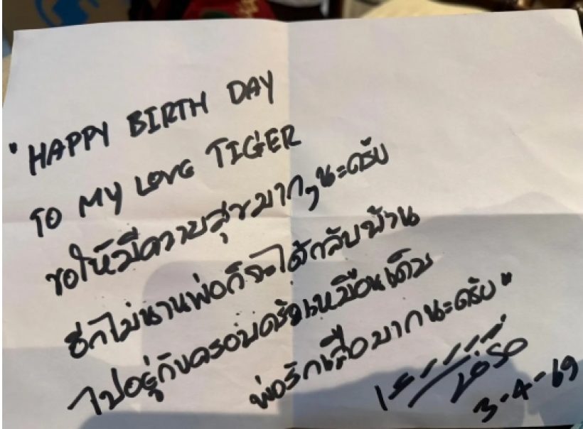 ใจบางไปหมด! เสกโลโซ ร่อนจม.ซึ้งถึงลูกๆลั่นพ่อทำได้เท่านี้