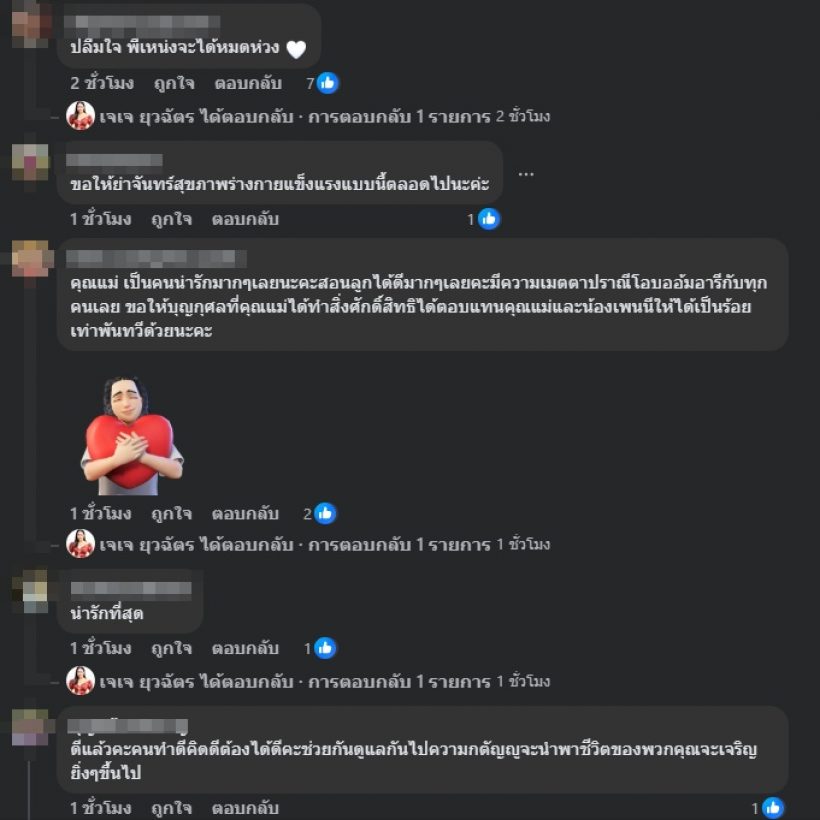 อดีตภรรยาเหน่ง เหม่งจ๋าย เผยสิ่งที่ทำตามสัญญษหน้ารูปถ่าย