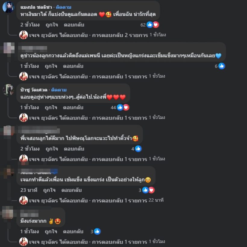 อดีตภรรยาเหน่ง เหม่งจ๋าย เผยสิ่งที่ทำตามสัญญษหน้ารูปถ่าย