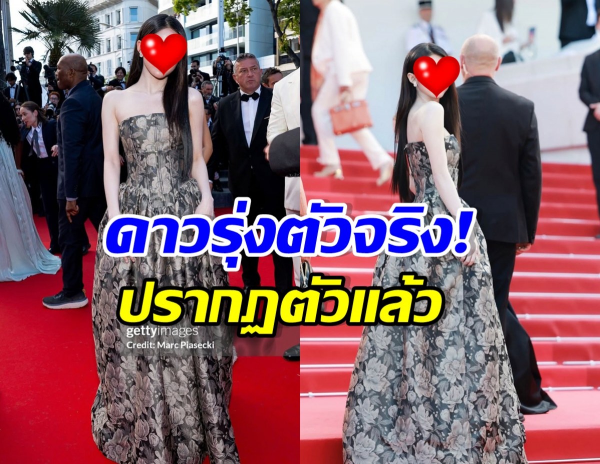 เปิดโฉม ดาราสาวไทยอีกคน เดินพรมแดงเมืองคานส์ครั้งแรก