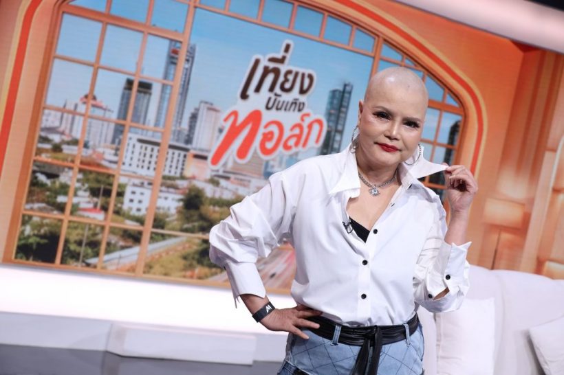 ไก่ จันทน์จวง เปิดใจสู้มะเร็งร้าย พร้อมโมเมนต์ที่กลั้นน้ำตาไว้ไม่อยู่