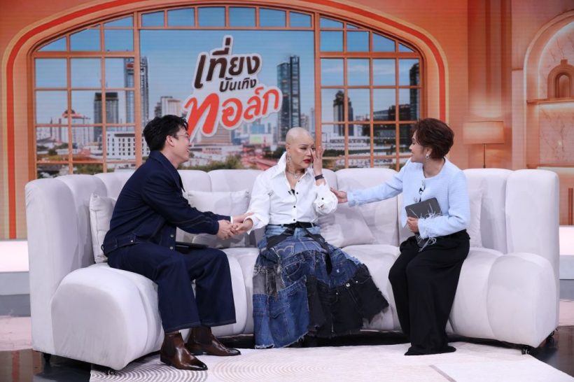 ไก่ จันทน์จวง เปิดใจสู้มะเร็งร้าย พร้อมโมเมนต์ที่กลั้นน้ำตาไว้ไม่อยู่