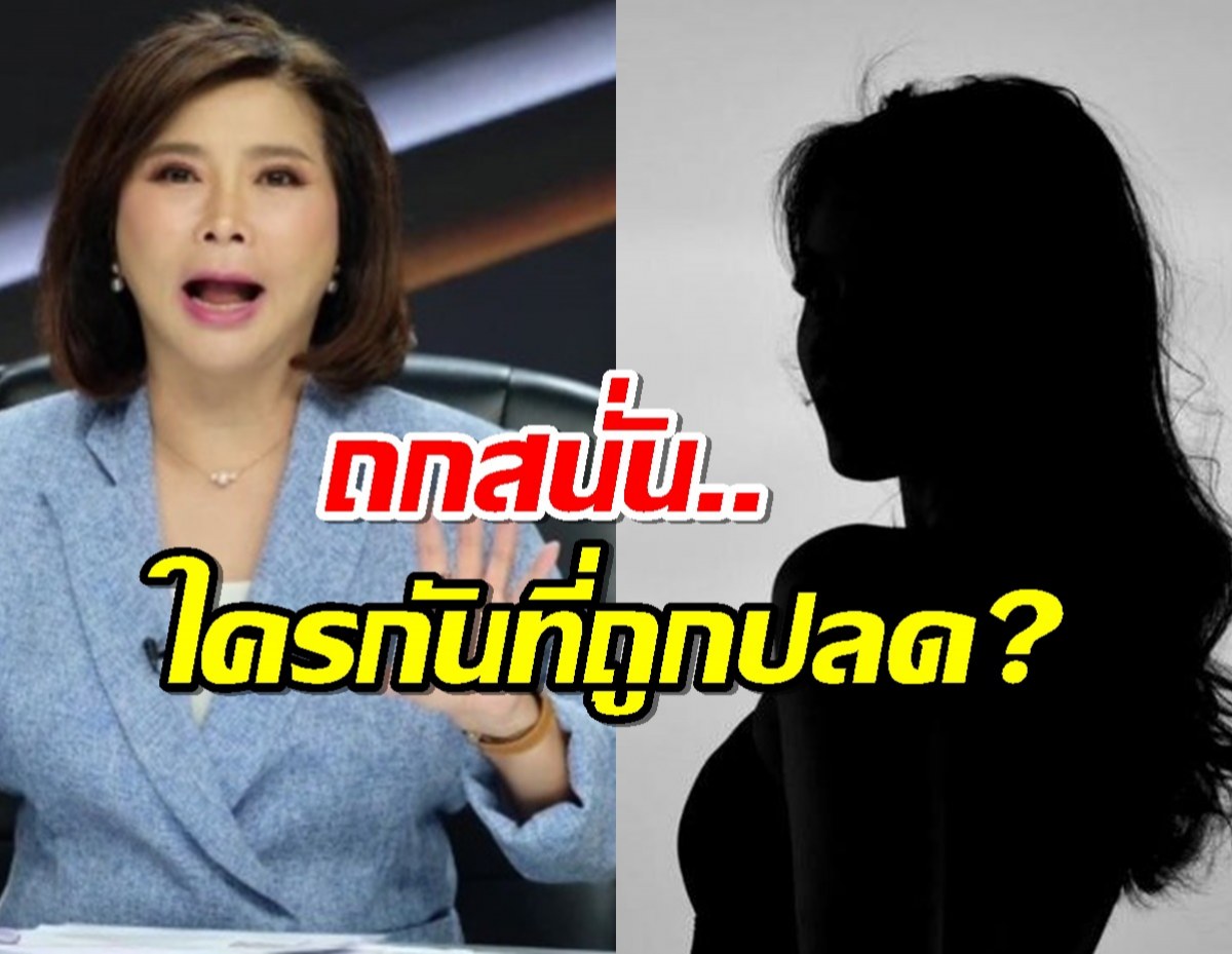 ต๊ะ นรากร! โพสต์ปริศนา ผู้ประกาศหญิงเก่ง ถูกเลิกจ้าง