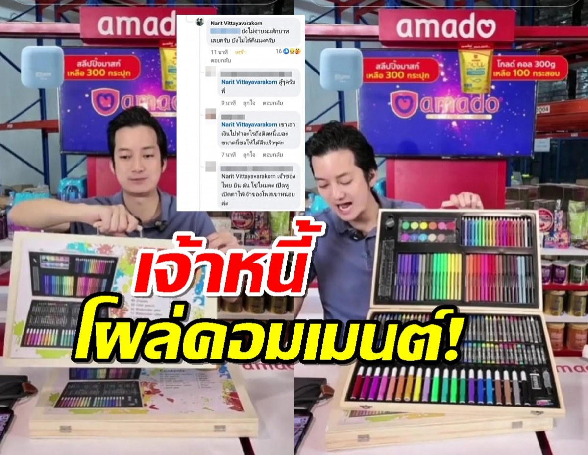 เชน ธนา จากซีอีโอพันล้าน มานั่งไลฟ์ขายสีไม้ เจอเจ้าหนี้คอมเมนต์