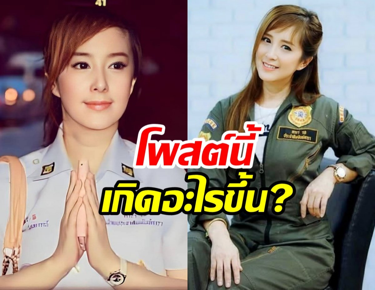 ต่าย สายธาร โพสต์ร่ายยาวช่วยมีมารยาทนิดนึง