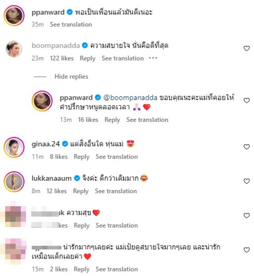 อดีตคู่รักพร้อมใจทำเพื่อลูกๆ แฮปปี้เป็นเพื่อนดีกว่าสานะผัวเมีย