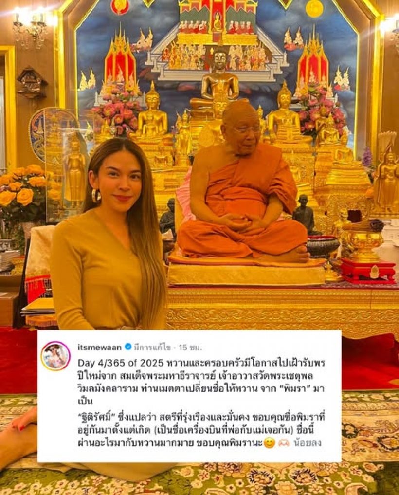 ปังรับต้นปี!ดาราสาว เปลี่ยนชื่อใหม่ เผยชื่อเดิมเอาดวงไม่อยู่