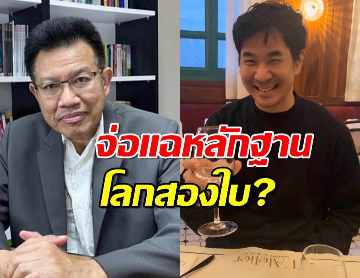 ทนายเดชา เผยคู่กรณีแสตมป์ อภิวัชร์ จ่อแถลง-พร้อมแฉหลักฐาน โลกสองใบ?