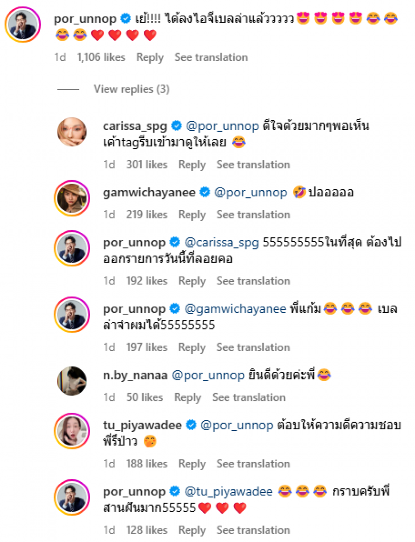 นักเเสดงหนุ่มเเทบกรี๊ด! ในที่สุดก็ได้อยู่ในไอจี เบลล่า เเล้ว