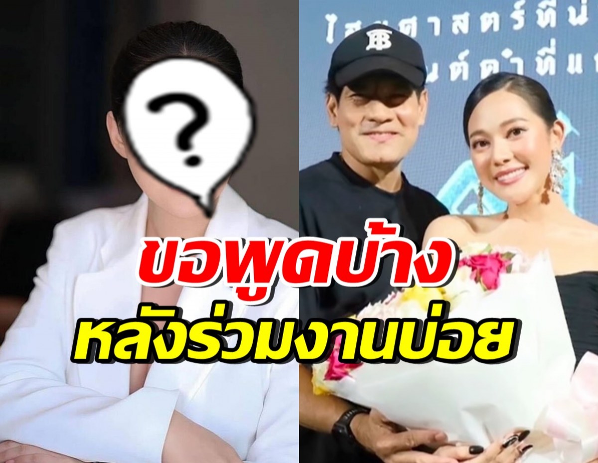 ดาราดัง เล่าเบื้องหลังงานร่วมกตัญญู หลังไทด์เปิดตัวคบทับทิม