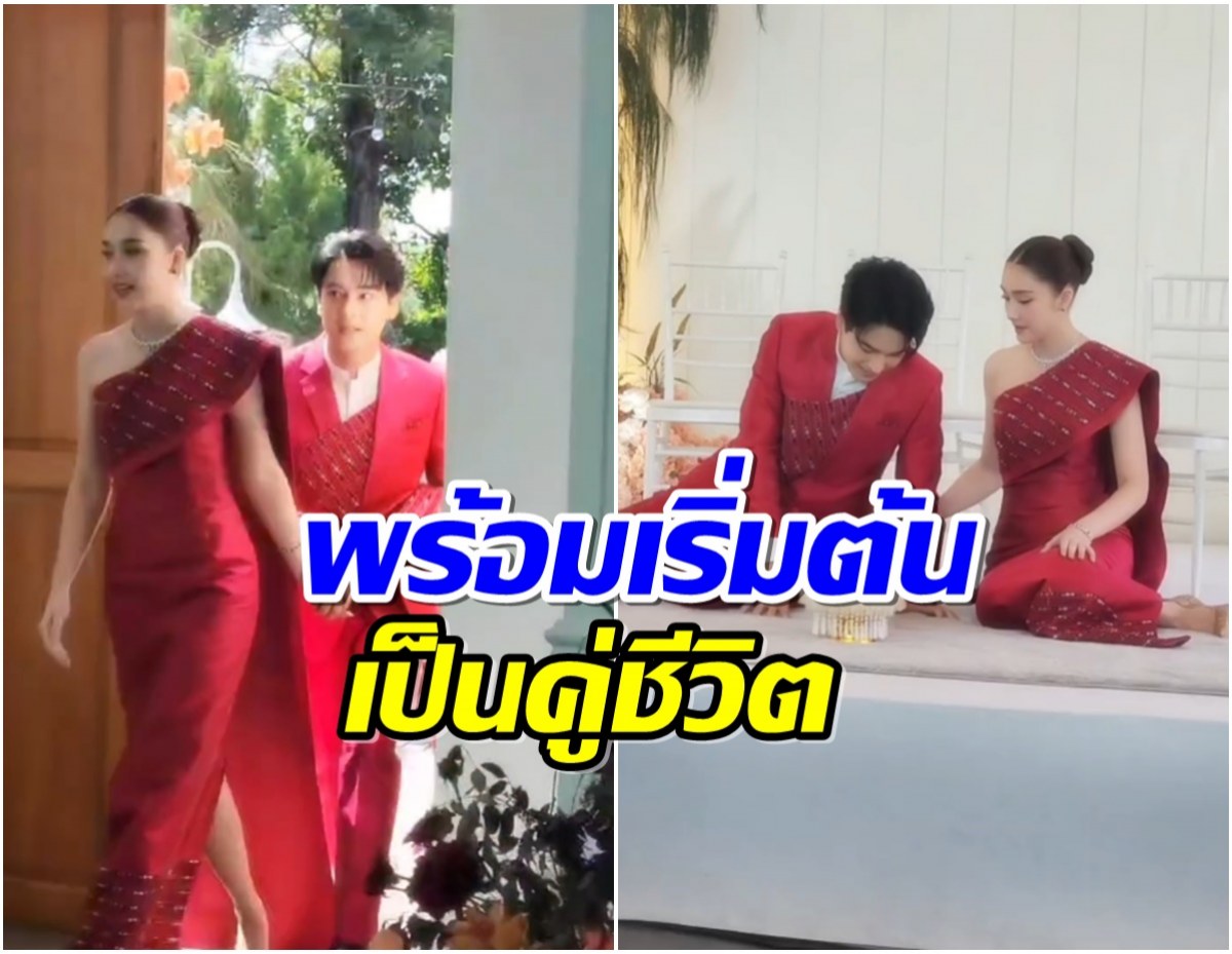 ชื่นมื่น! พระนางชื่อดังช่อง7 ควงคู่ เข้าพิธีผูกข้อมือตามประเพณี