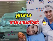 ข่าวดี! เสี่ยโบ๊ท-พราวฟ้า ขึ้นแท่นพ่อแม่มือใหม่ต้อนรับลูกคนแรก