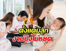 ไม่เชื่อก็ต้องเชื่อ! คู่นี้มีลูกแล้วชีวิตปัง งานทะลักสมคำทำนาย
