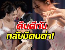 คู่รักอายุห่าง รีเทิร์นรัก!! แต่กลับมีดราม่า ชาวเน็ตโผล่ด่า