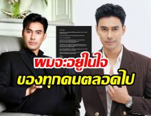 แห่ส่งกำลังใจ เอส กันตพงศ์ โพสต์ข้อความถึงทุกคนที่รัก