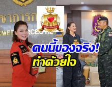 รู้หรือไม่หาก บุ๋ม ปนัดดา ยุบมูลนิธิองค์กรทำดี สมบัติจะเป็นของ....