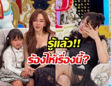 ชมพู อารยา พูดเอง! เสียน้ำตาให้กับเรื่องนี้...ของเป้ย