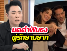 มดดำฟันธง! ตุ้ยพิ้งกี้ คู่รักยามยาก ดูแลกันตั้งแต่วันไม่มีบ้าน