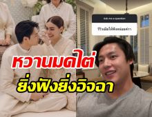 หมาก รีวิวภรรยา คิมเบอร์ลี่ แล้วแบบนี้คนโสดจะอยู่กันยังไง!!