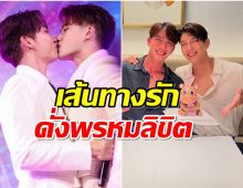 เปิดเส้นทางรัก มิว-ตุลย์ จากเพื่อนเลื่อนสู่คู่ชีวิต