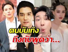 โพสต์เดียวของหนุ่ม กรรชัย ทำคนบันเทิงพร้อมใจคอมเมนต์ว่า..!?