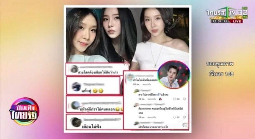 อุ๊ย!คนใกล้ตัวเผย สาเหตุการเลิกลา ของคู่นี้คล้ายโตโน่ณิชา?