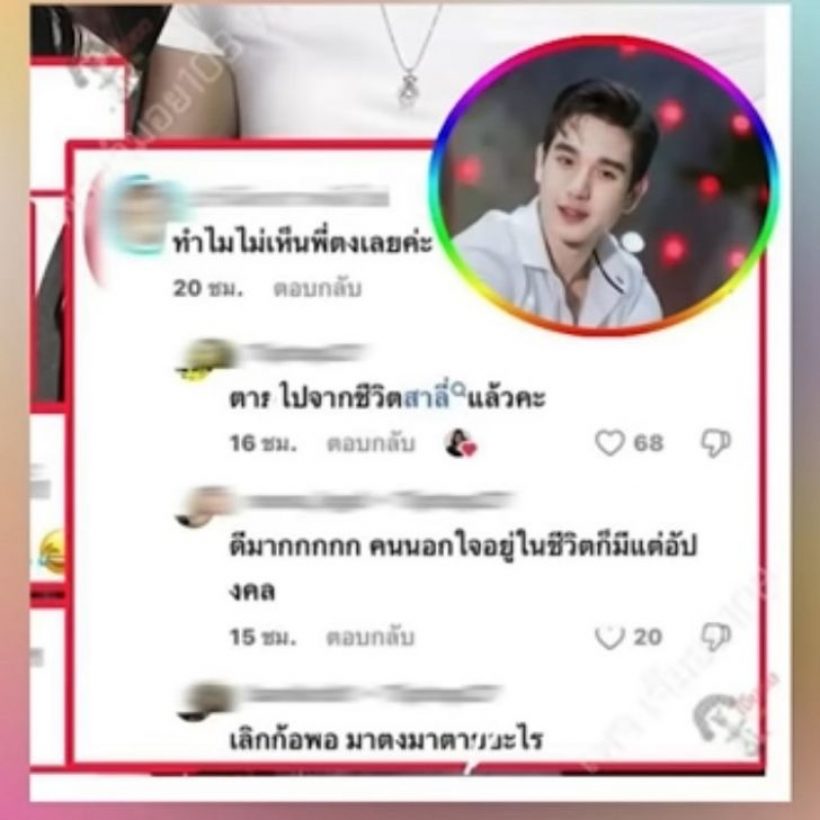 อุ๊ย!คนใกล้ตัวเผย สาเหตุการเลิกลา ของคู่นี้คล้ายโตโน่ณิชา?