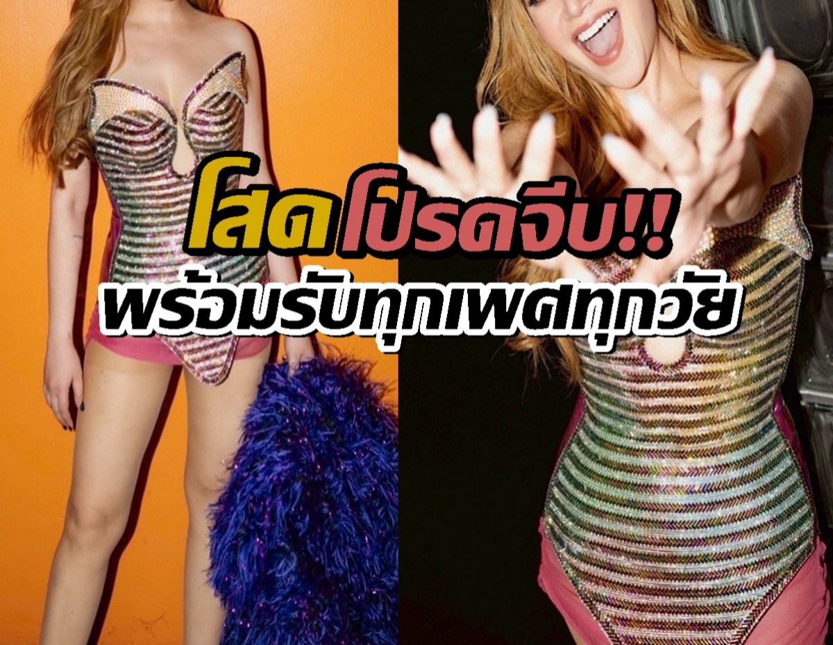 ว๊ายของจริง ซุปตาร์ตัวแม่ ประกาศโสดจีบได้