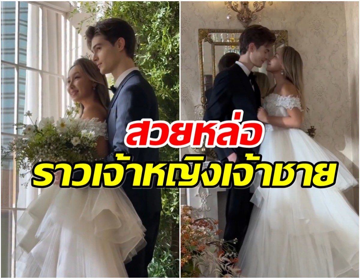 เปิดภาพเบื้องหลังคู่รักอินฟลูดัง ควงคู่ถ่ายพรีเวดดิ้งกันเเล้ว