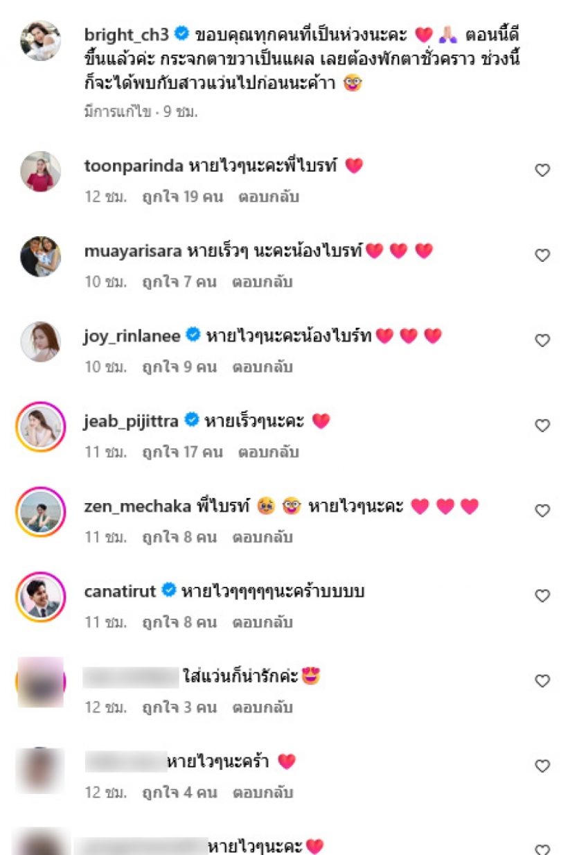 เปิดภาพไบรท์ พิชญทัฬห์ หลังไม่ได้อ่านข่าวคู่สรยุทธ ที่แท้ป่วยโรคนี้