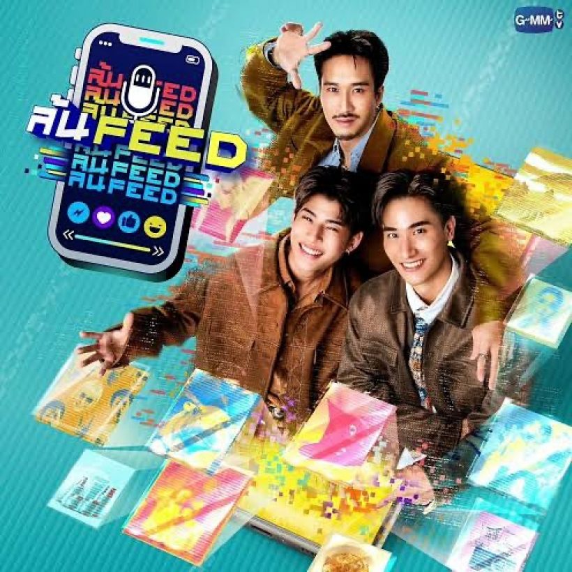 นักแสดงหนุ่มเซอร์ โบกมือลา GMMTV ปิดฉากสัมพันธ์10ปี