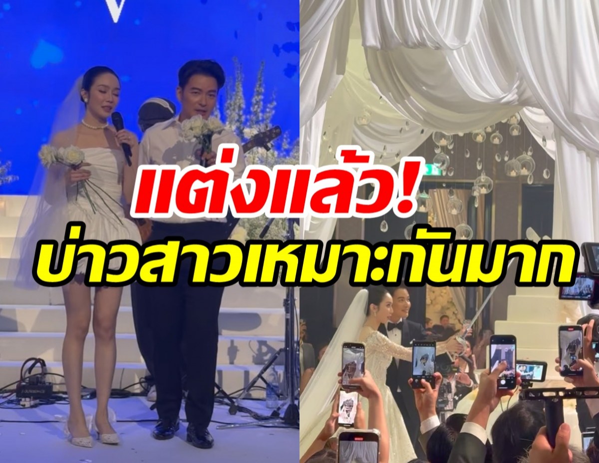 ชื่นมื่น! เอ วราวุธ ควงแขน ออม อัทธนียา สละโสดเริ่มต้นชีวิตคู่