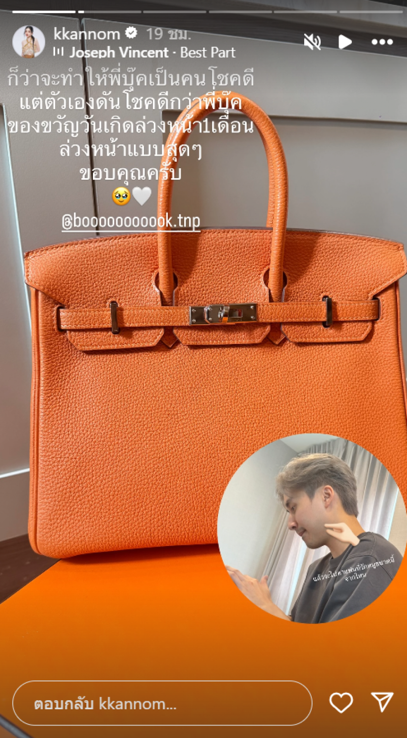 หมอบุ๊ค เปย์กระเป๋าเเบรนด์ดังให้ มี๊ขนม รู้ราคาถึงกับอึ้งเลย!