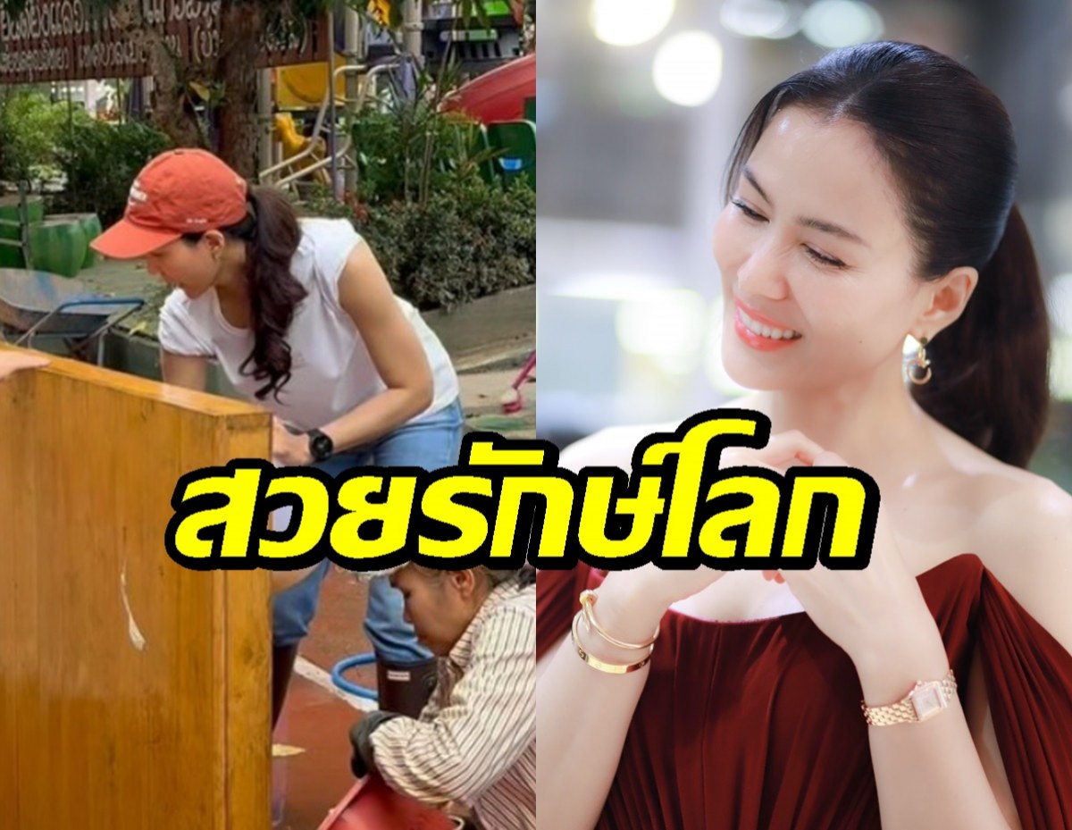 เชอรี่ เข็มอัปสร ไม่ทิ้งบ้านเกิด! บินด่วนช่วยฟื้นฟูน้ำท่วมที่น่าน