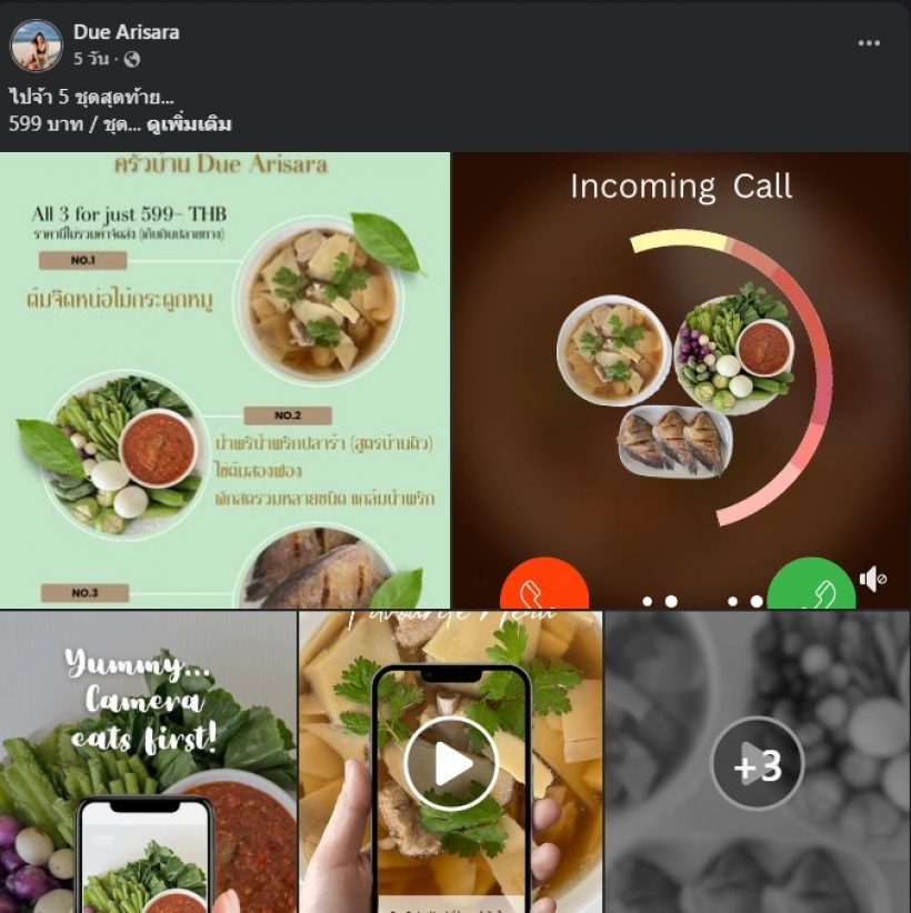 ถกสนั่น! ดิว อริสรา ขายอาหารราคานี้ แพงไปไหม? หลายคนเอื้อมไม่ถึง