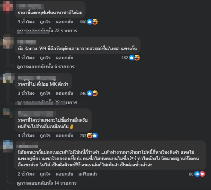 ถกสนั่น! ดิว อริสรา ขายอาหารราคานี้ แพงไปไหม? หลายคนเอื้อมไม่ถึง
